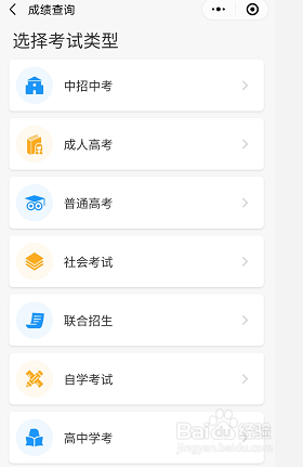 #好久不见#微信查询考试成绩的方法