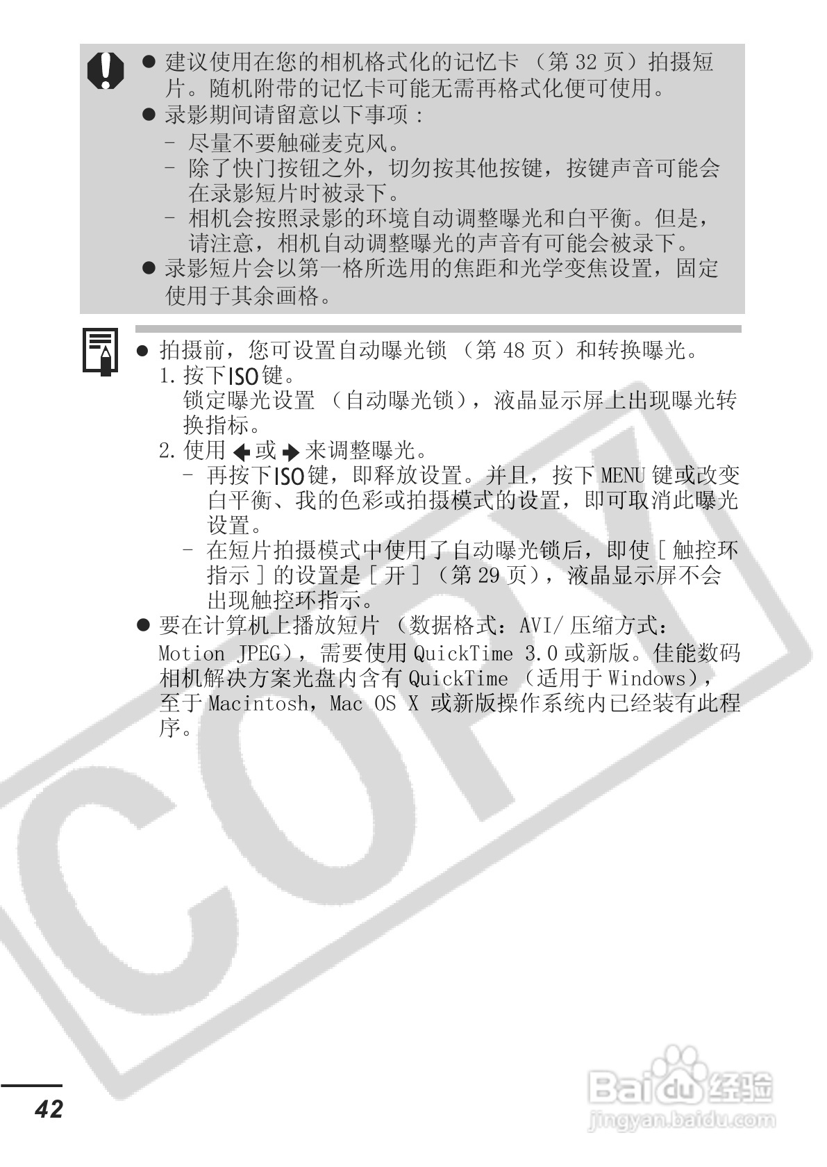 佳能DIGITAL IXUS 65数码相机使用说明书:[5]