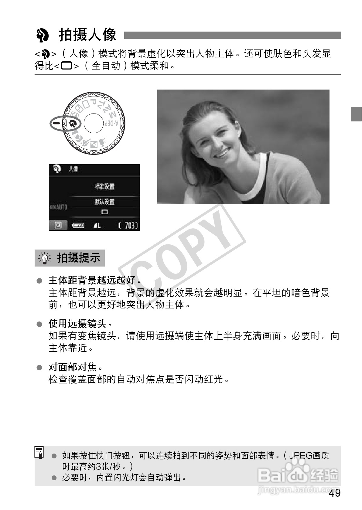 佳能EOS 1100D数码相机使用说明书:[5]