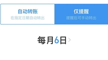 交房租转账怎么备注