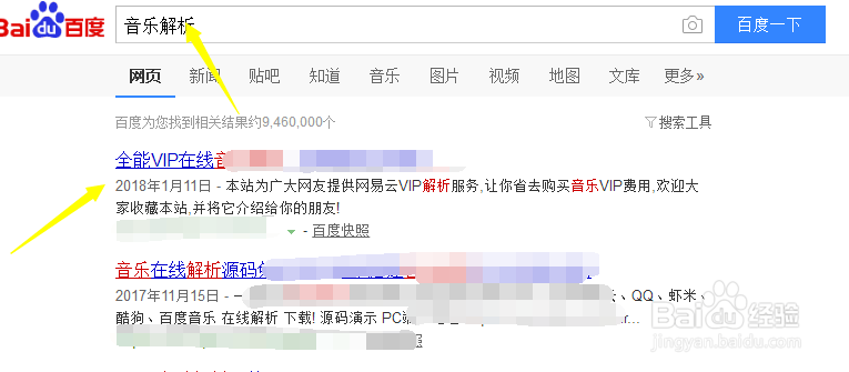 怎么免费下载收费歌曲最新教程