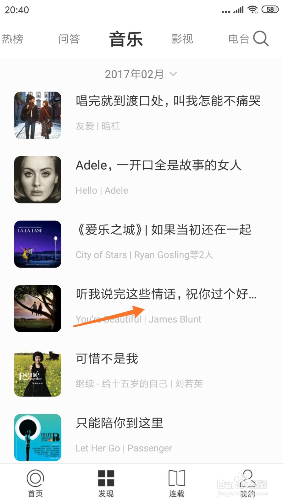 一个中怎么查看听我说完这些情话