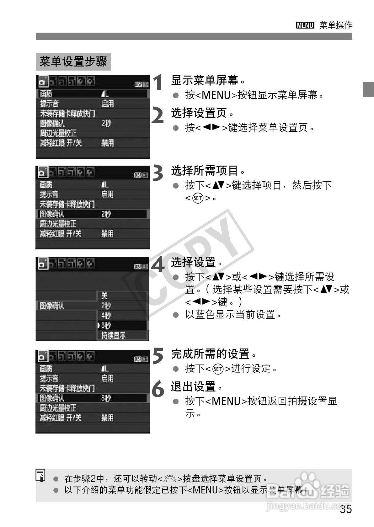 佳能EOS 1100D数码相机使用说明书:[4]