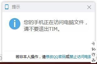 iOS 11教程006：苹果手机如何浏览电脑文件