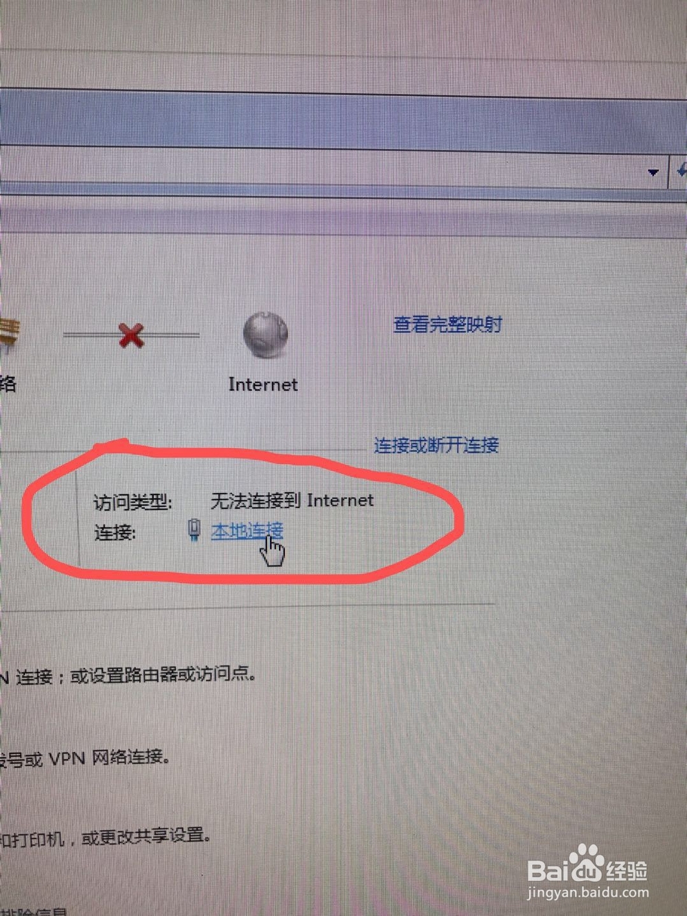 如何查看电脑IP地址？