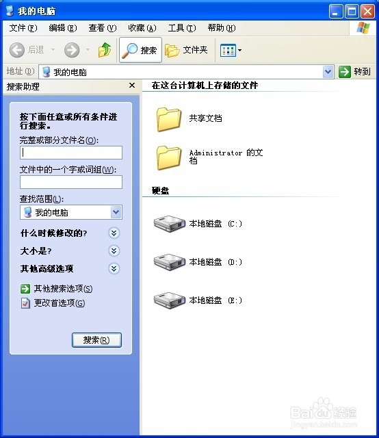 卸载Windows Search五种方法