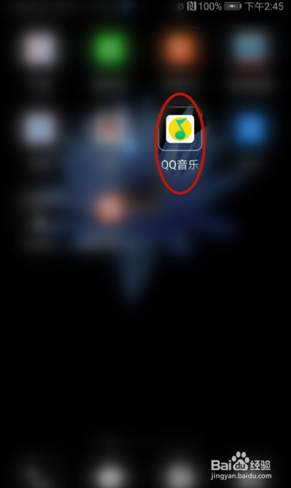 怎样在QQ音乐开启青少年模式