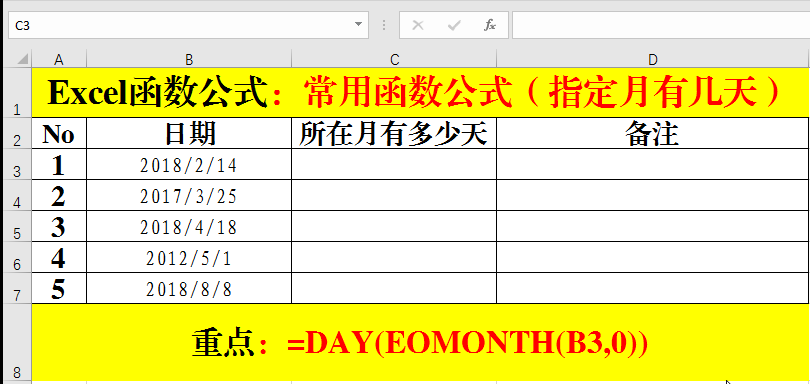 Excel函数公式:含金量极高的常用函数公式