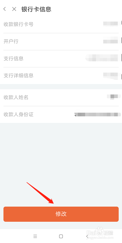 斗鱼怎么绑定银行卡信息便于提取直播收益