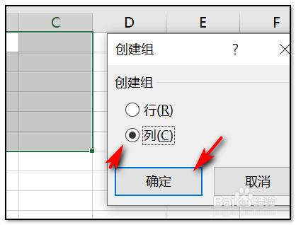 怎么把excel表格折叠取消