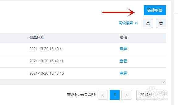 中仑收银系统如何入库？