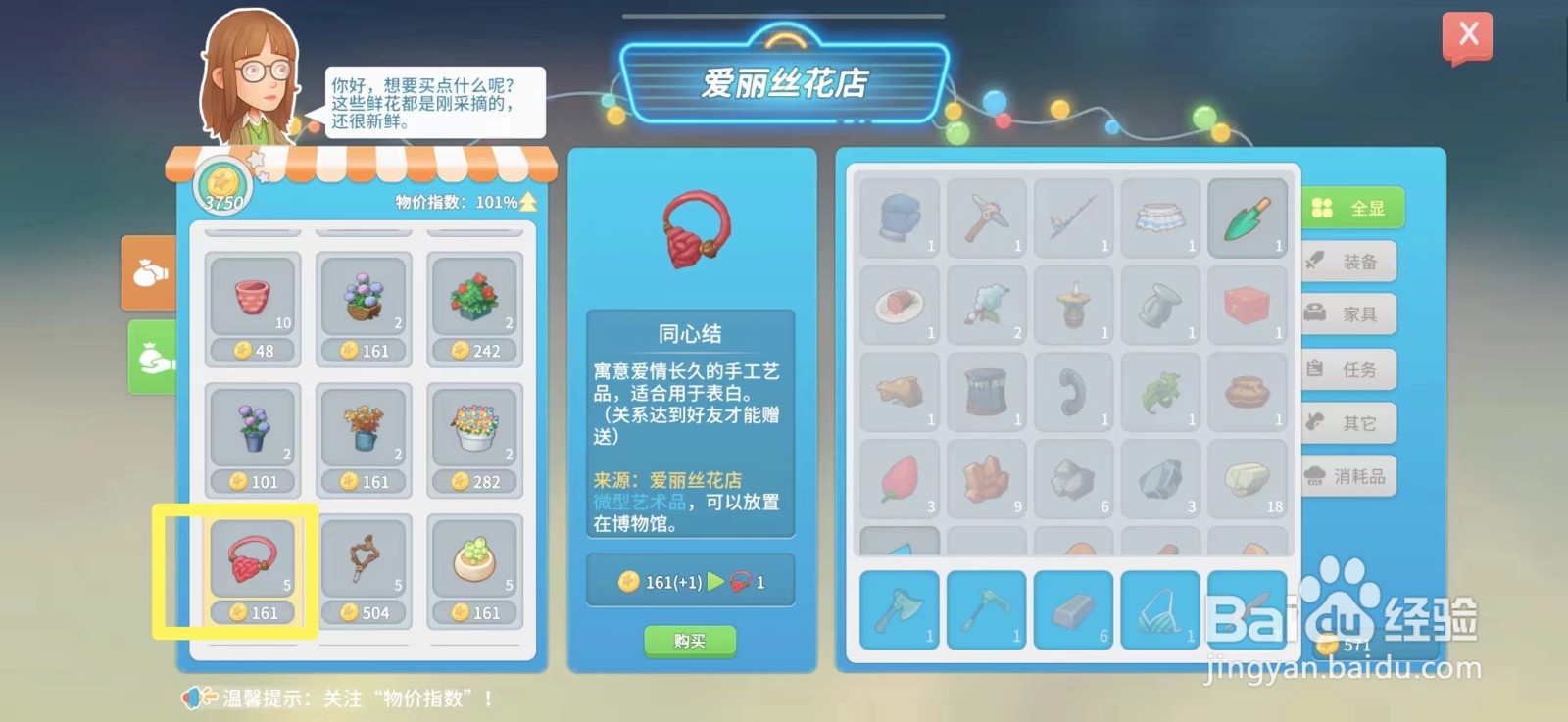 波西米亚时光怎么购买同心结