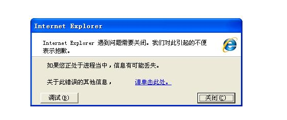 IE浏览器常见问题及解决方法
