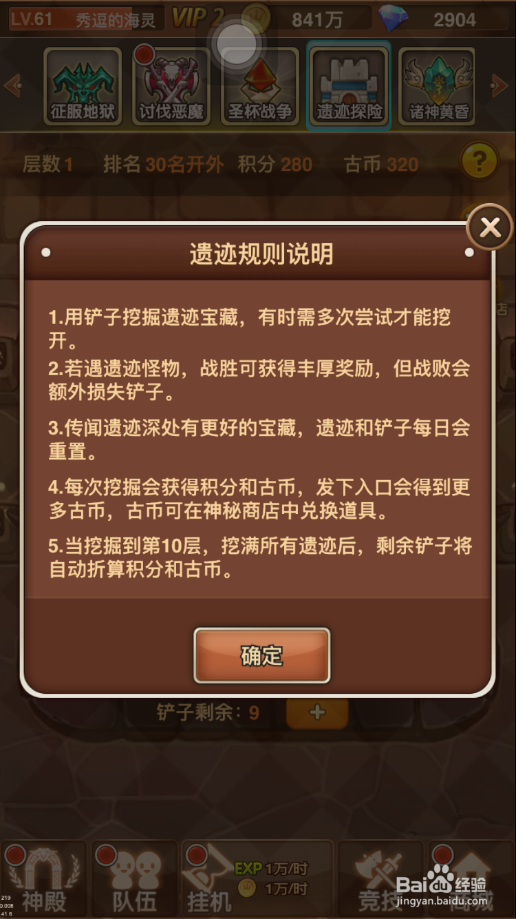 童话大乱斗如何玩转遗迹探险