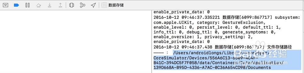 IOS数据存储（一）——plist文件存储方式