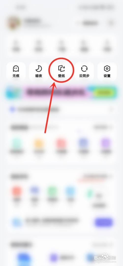 夸克主页logo怎样关闭