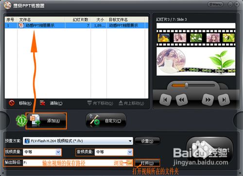 相片处理软件怎么用