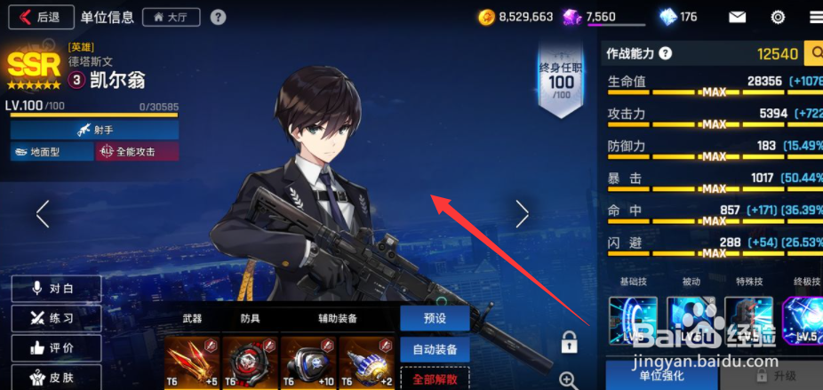 异界事务所凯尔翁玩法攻略