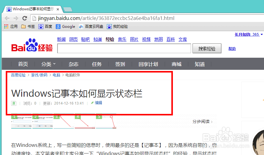 怎样用搜狗输入法快速输入日期和时间
