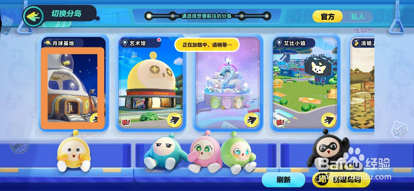 蛋仔派对如何领养自己的小宠物艾比