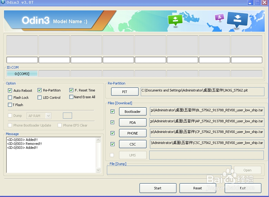 三星7562系统固件更新失败救砖解决办法