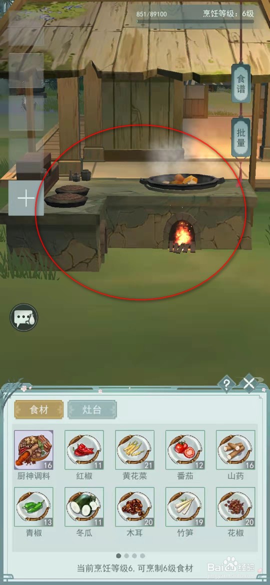江湖悠悠剁椒鱼头怎么烹饪制作