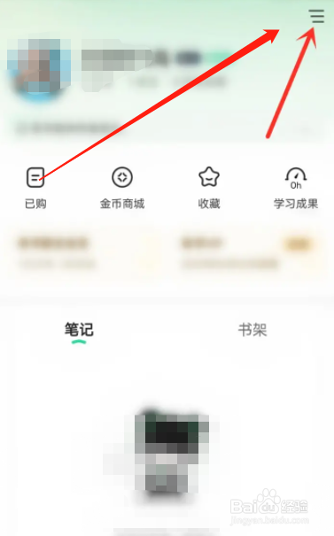 有书app用户在哪查看有书币明细