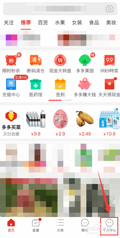 拼多多怎么偷取多多牧场好友的饲料？