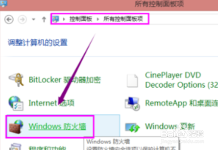 win7打印机共享出现0x000006d9错误的解决方法