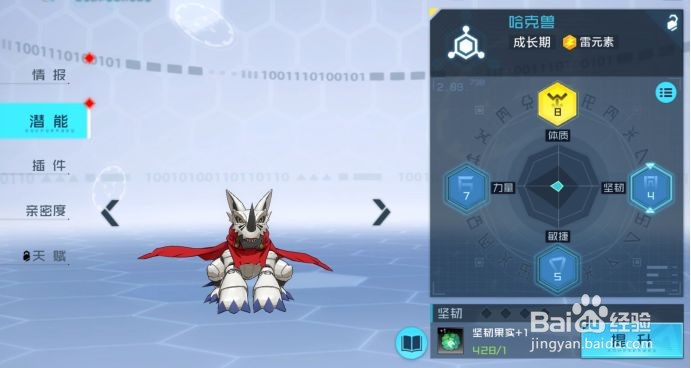 数码宝贝新世纪如何快速提升战斗力