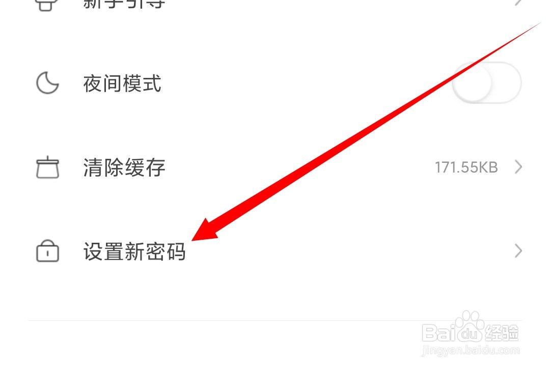 如何在0305中设置新密码