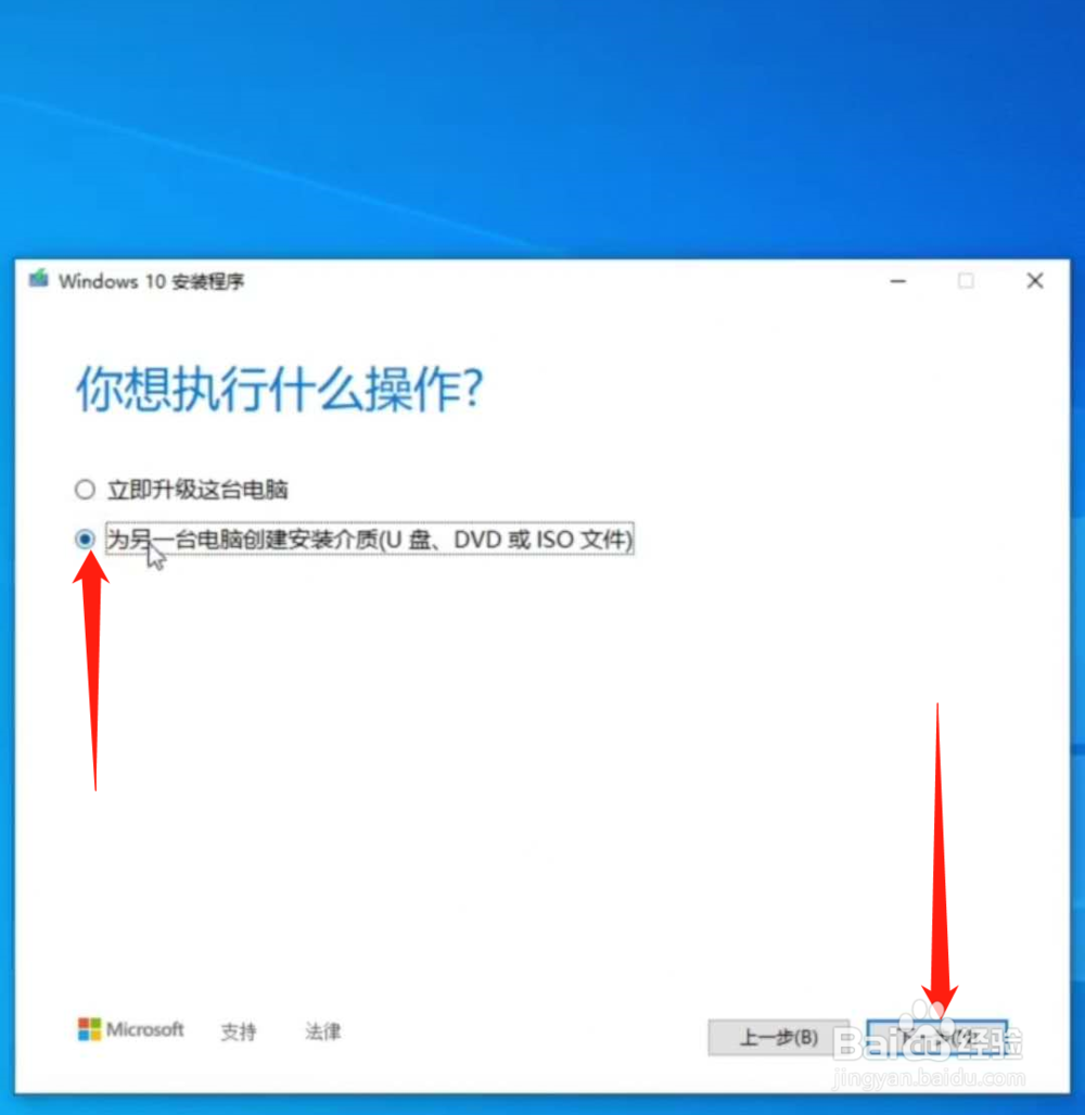 电脑如何安装win10系统