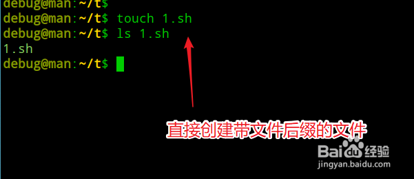 deepin系统新建文件无法修改后缀名怎么办