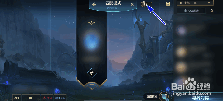 英雄联盟手游队伍怎么公开