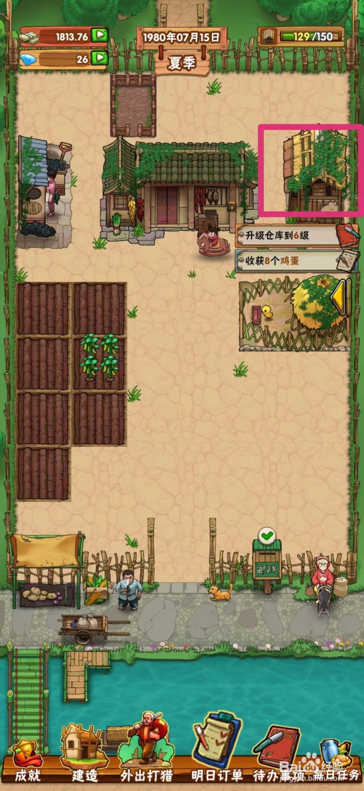 外婆的小农院如何出售野鸡