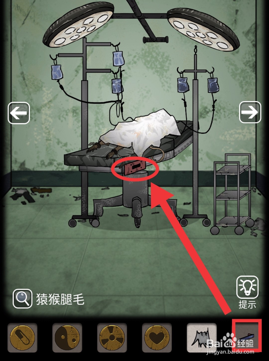 山村老屋2医院第二章攻略