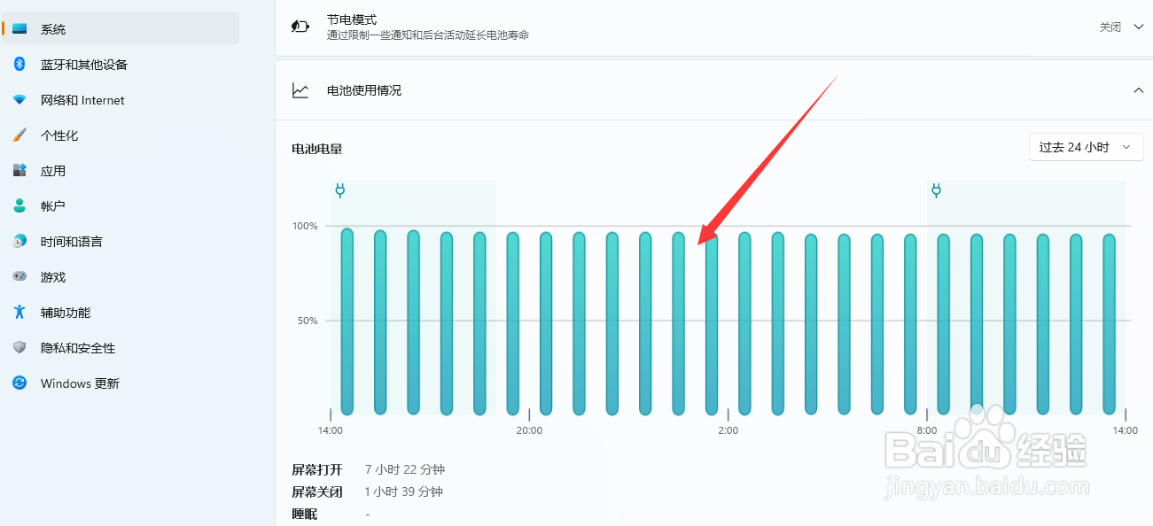 笔记本电脑电池使用情况怎么看