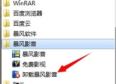 怎么卸载多余的低版本的软件