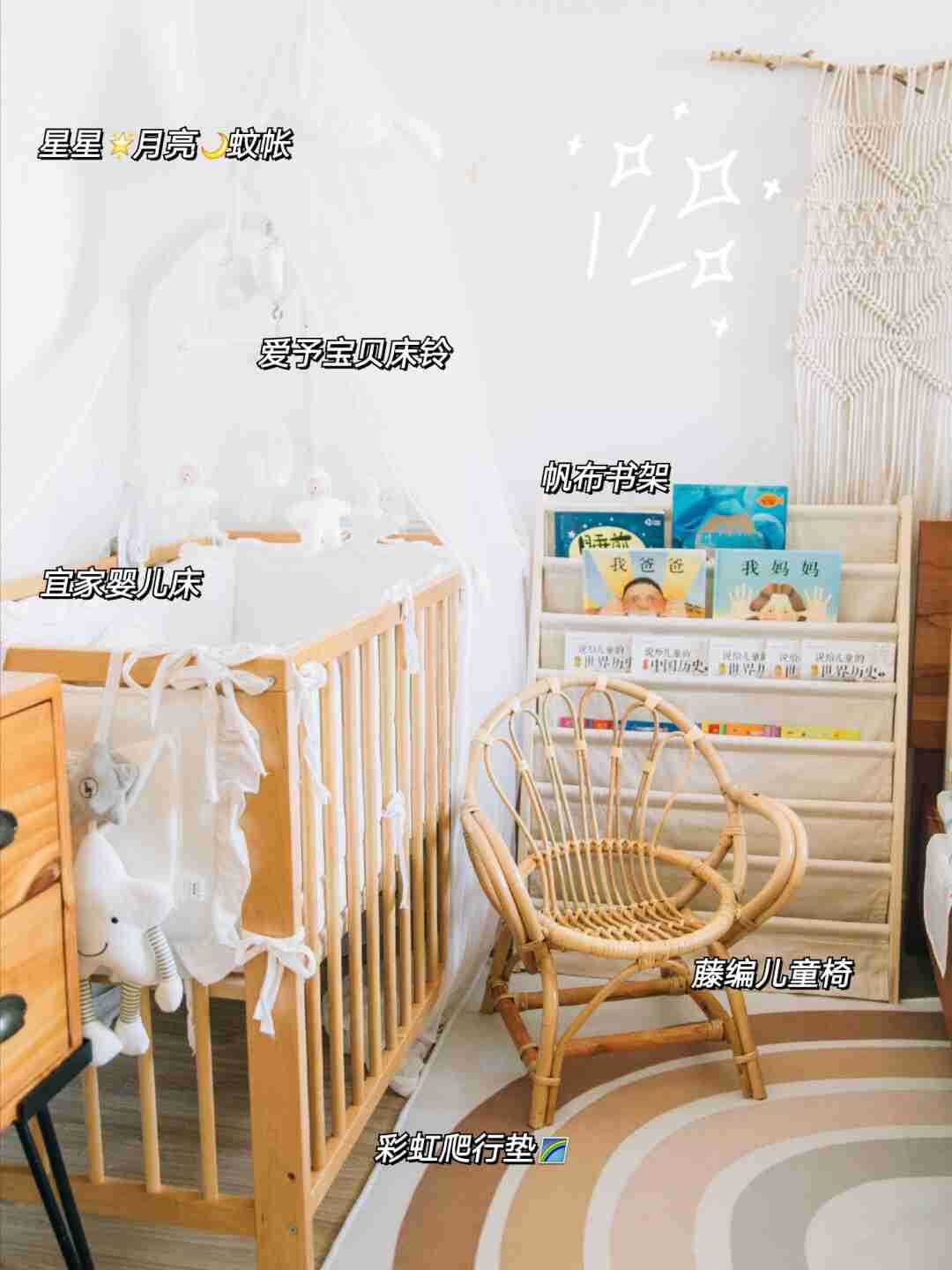 打造6平米ins风宝宝房附好物清单