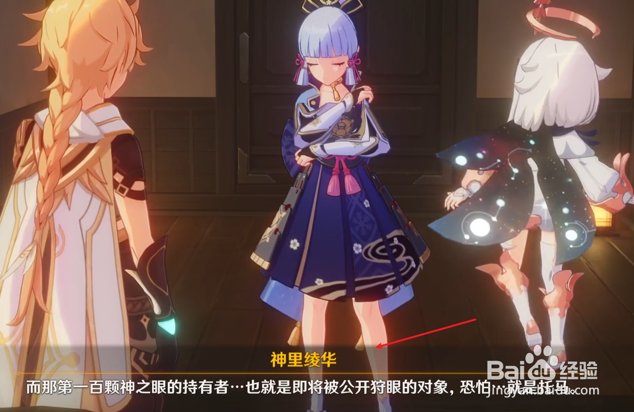 原神在审判的雷鸣声中任务怎么过