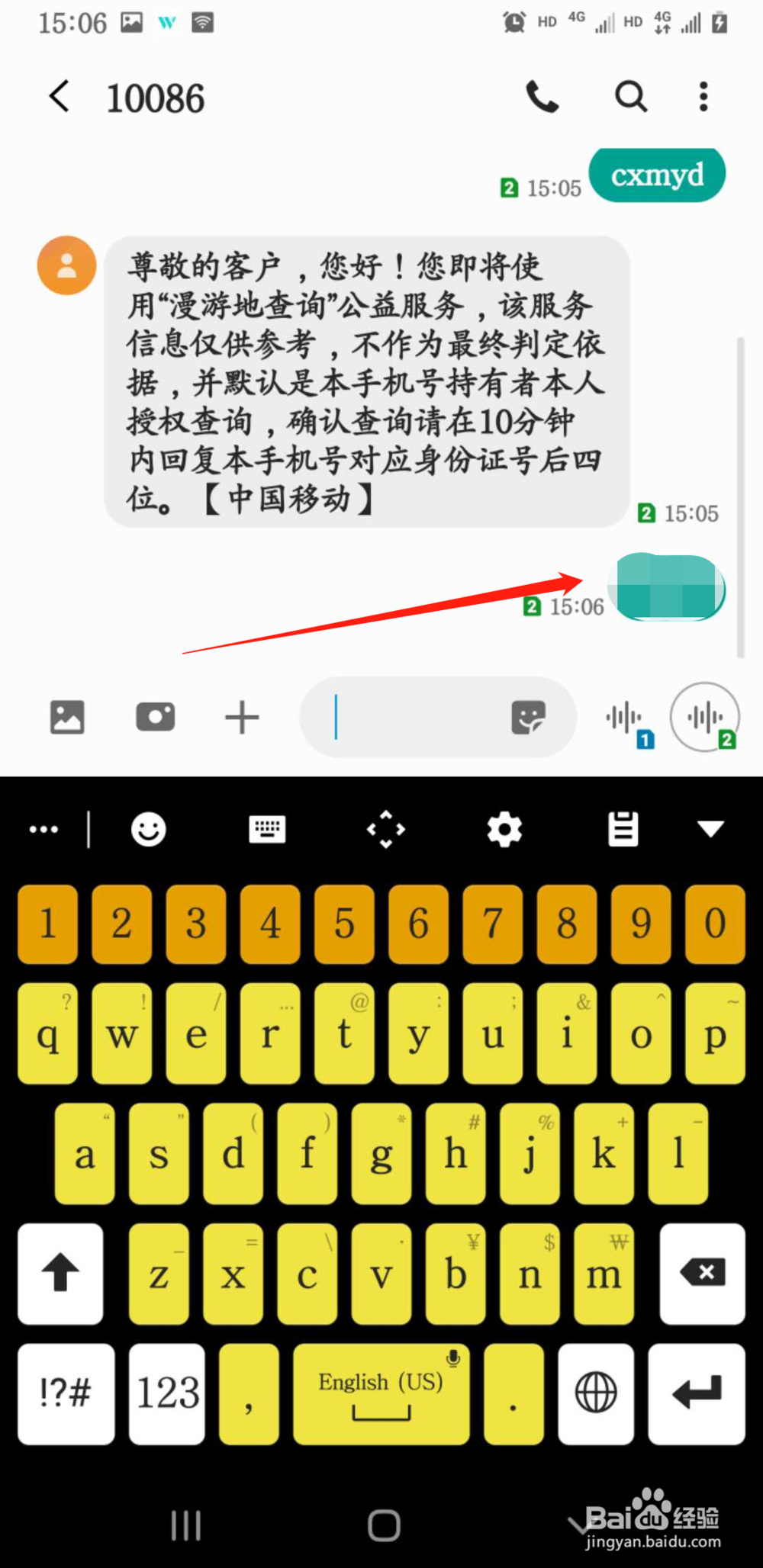 移动手机如何知道自己的行动轨迹。
