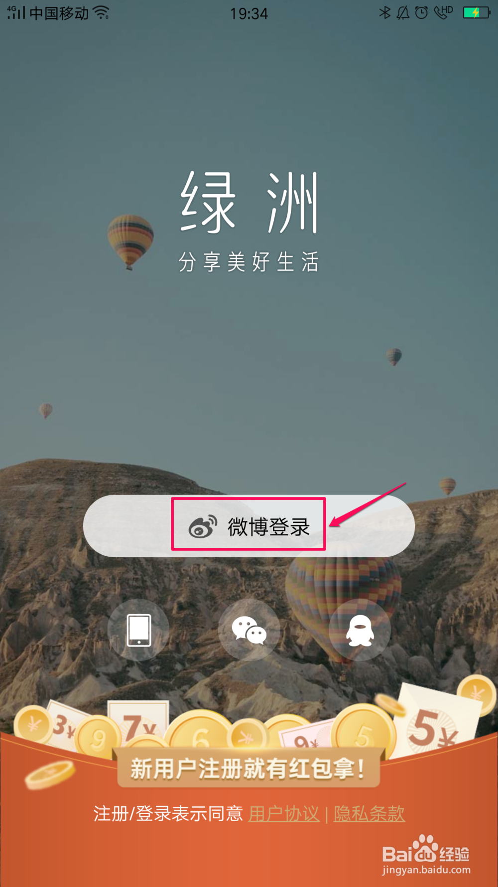 如何注册绿洲账号？