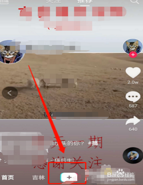 百度极速版怎么发布短视频=百度极速版怎么发布短视频没有十