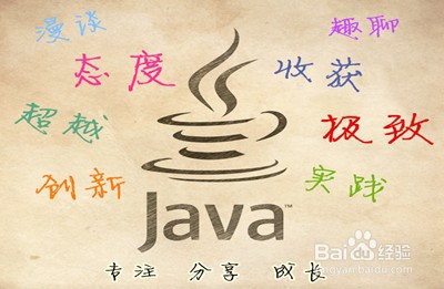Java基础篇之初识java