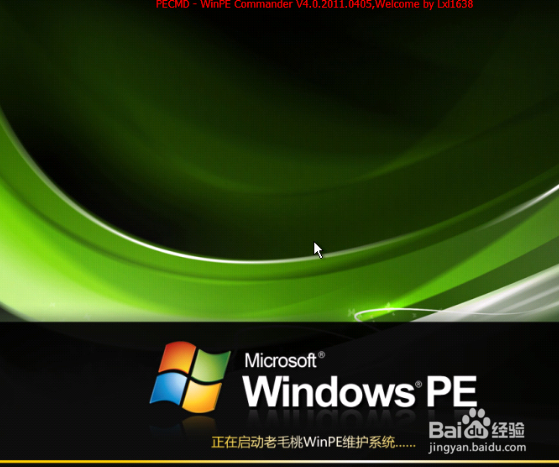 用U盘怎么装系统