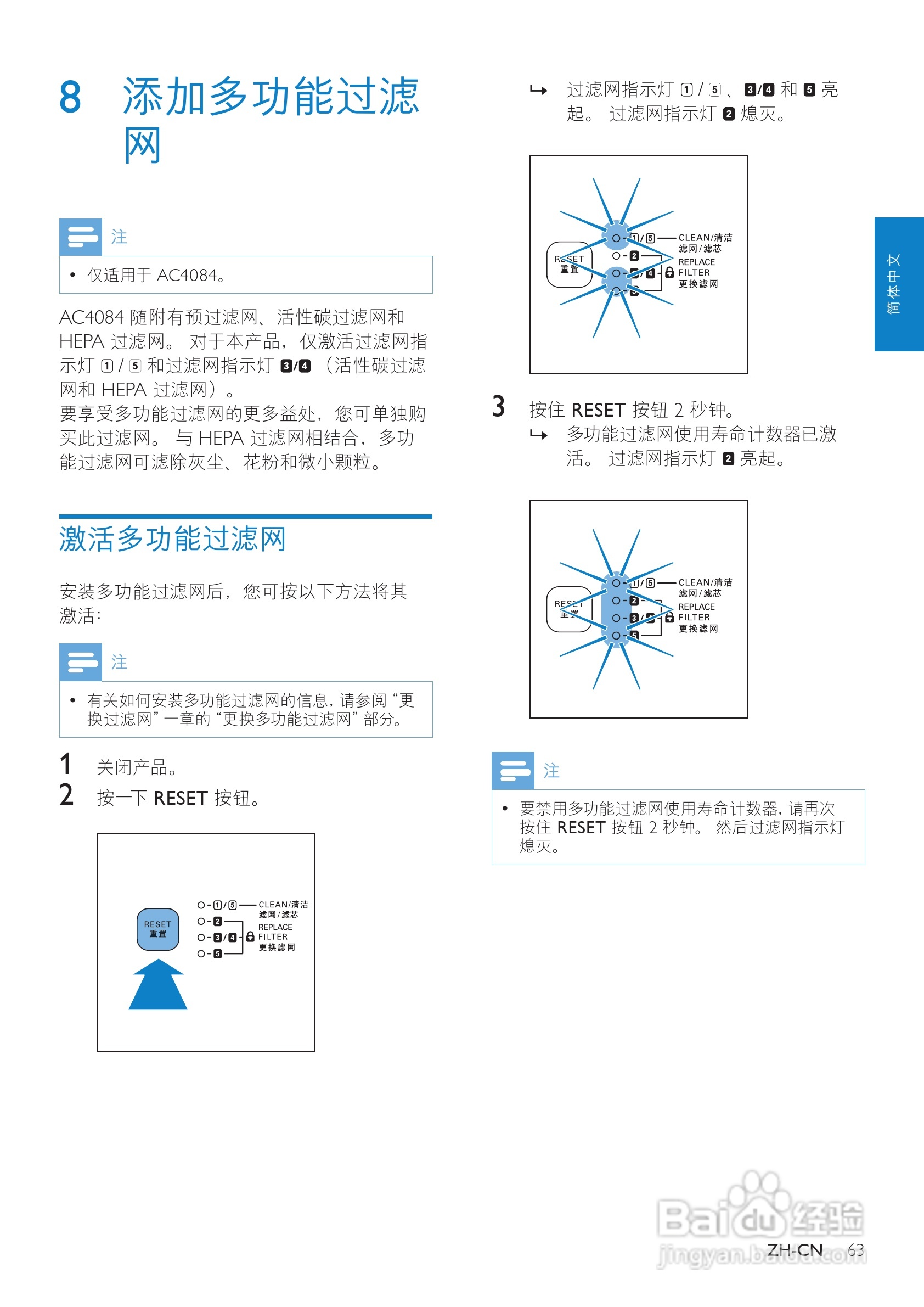 PHILIPS AC4085加湿空气净化器使用说明书:[3]