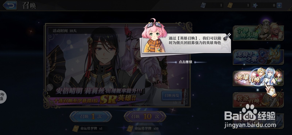 启源女神如何招募获取英雄