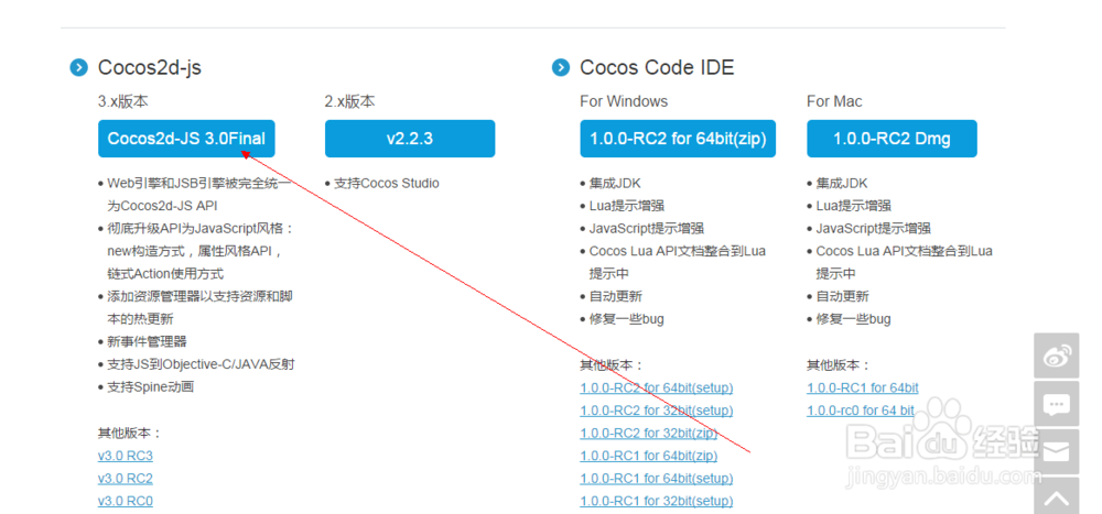 cocos2d安装教程
