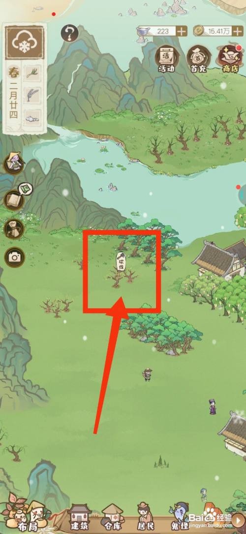 解忧小村落如何获得桃枝