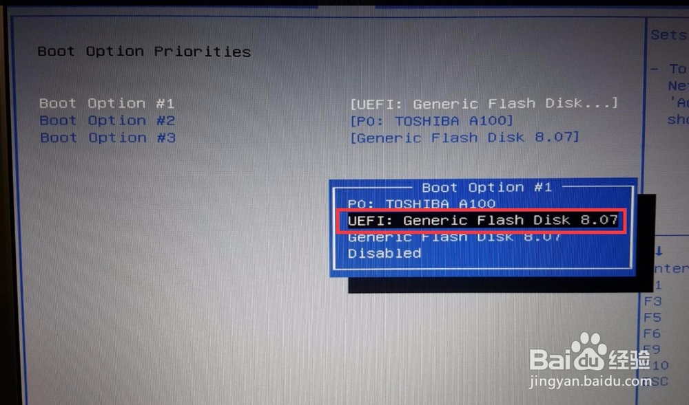 三星笔记本如何设置从U盘启动